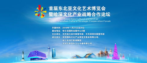 首屆東北亞文化藝術(shù)博覽會今日啟幕，全景VR帶你親臨現(xiàn)場