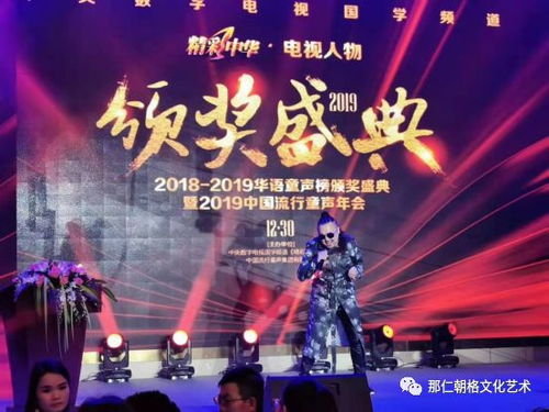 那仁朝格閃耀2019電視人物頒獎盛典 榮膺多項大獎 推動文化藝術交流與策劃發展