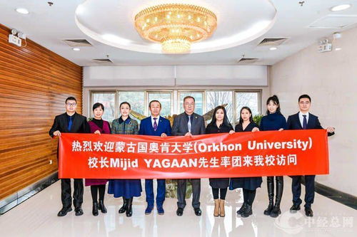 攜手并進 共創未來 蒙古國奧肯大學校長率團訪華，共譜文化藝術交流新篇章