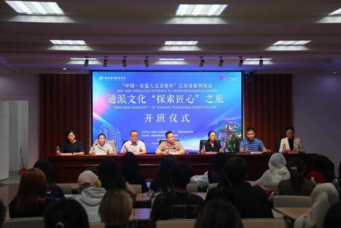 匠心交融，文化共融——中國東盟人文交流年通派文化探索之旅活動紀實