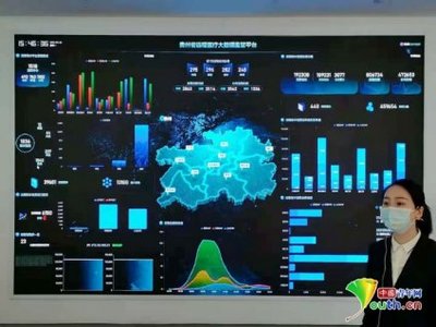 大數據發展看貴州 發掘數據資源價值，推動高質量發展與網絡技術服務