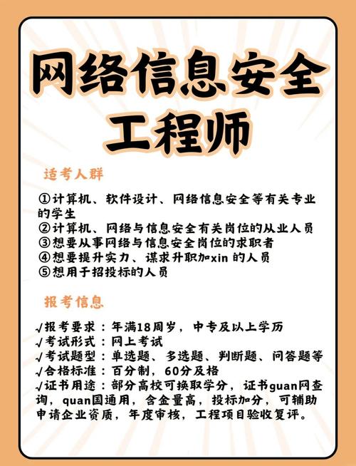 網絡信息安全工程師的職業優勢與前景 聚焦網絡與信息安全軟件開發
